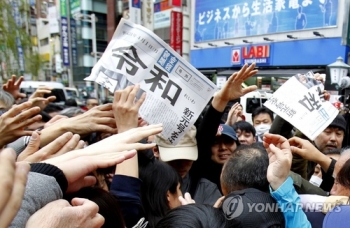 일본 새 연호, 일본 고전서 처음 인용했다지만…“중국 시문집 영향“