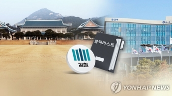 검찰, 신미숙 인사비서관 이르면 금주 소환…피의자 신분