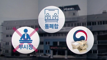 “인구 10만 명을 지켜라“…중소도시, 눈물겨운 사투