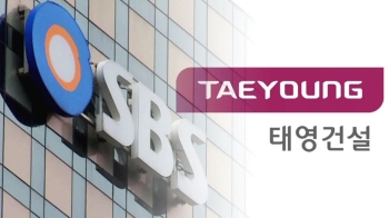 SBS노조 “태영건설 임원 아들, 계열사에 부정 취업“ 