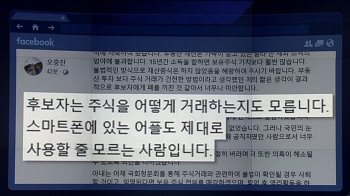 [비하인드 뉴스] “아내, 주식거래 방법도 몰라“…이미선 남편 해명