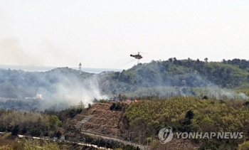 강원 고성 DMZ 박물관 인근서 산불…산림 2천㎡ 소실