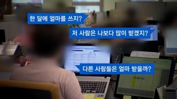 대한민국 '보통사람 금융백서', 얼마나 벌고 어디에 쓰나?