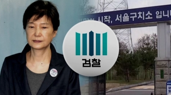 검찰, 곧 구치소 방문…박근혜 '건강 상태' 확인할 듯