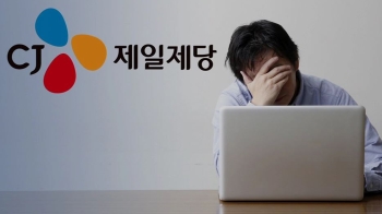 회사제품 구매 인증샷 올려라? CJ제일제당 사내행사 논란