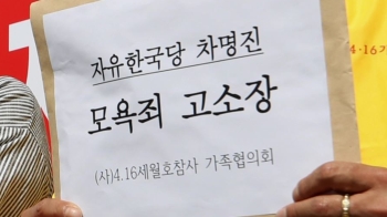'세월호 막말' 차명진 전 의원 고소…유족들 “정치에 악용“