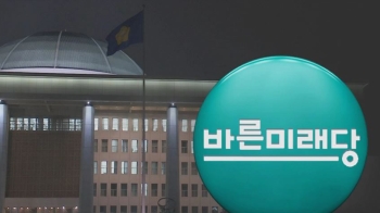 '패스트트랙 추인' 바른미래 의총 관건…분당사태 우려도