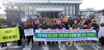 “제2공항 기본계획 중간보고회는 반쪽짜리…국토부 일방적 일정“