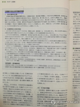 외교부, 오늘 일본 총괄공사 초치 예정…“외교청서 내용에 항의“