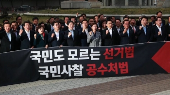 “장기집권 플랜 저지“ 한국당, 국회 철야농성 돌입
