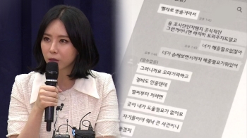 윤지오 vs 김수민…'고 장자연 사건' 또 다른 진실공방