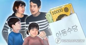 '보편적 아동수당' 오늘 첫 지급…만6세 미만 231만명 혜택