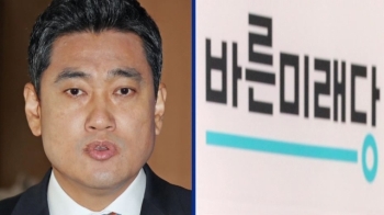 [속보] 문희상 의장, 오신환 사개특위 사보임 허가