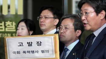 민주당, 나경원 등 한국당 20명 '회의 방해죄' 첫 고발