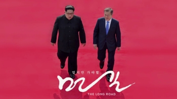 '4·27 회담' 1주년…남북정상 만난 판문점서 기념행사