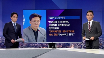 [비하인드 뉴스] “가까이하기에는 너무 부끄러운…“ 여당의 한국당 진단