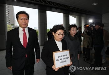 임이자 '문 의장이 강제추행' 고발건 서울남부지검이 수사