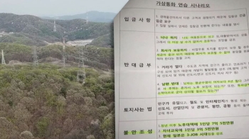 '보이스피싱·다단계식' 치밀한 영업…피해자 속수무책