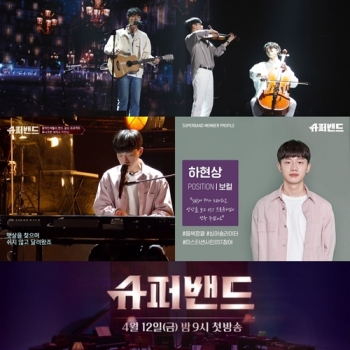 '슈퍼밴드' 하현상, “동료들과 함께 만드는 무대 배우고 있어“