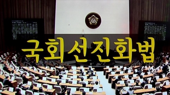'무더기 고소·고발전' 정치권 파장…내년 총선 변수로