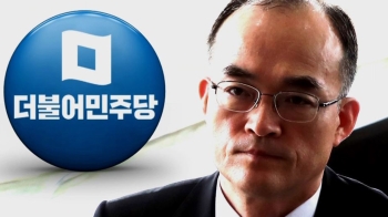 “문무일 발언, 일리 있는 부분 있다“ 여당, 일단 '달래기'