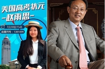 '미국판 스카이캐슬' 주인공은 중국 제약사 회장 부녀
