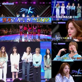 '스테이지K' 역주행 아이콘 EXID, 완전체 출격! '5번째 드림스타'