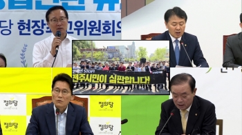 “한국당, 호남선 타기 전 5·18 망언부터…“ 비판 쏟아져