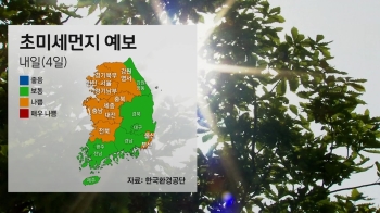 [날씨] 전국 맑고 서울 낮 최고 27도…큰 일교차 주의