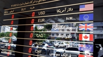 이란중앙은행, '미 제재·환란' 대비 6대 외환정책 원칙 발표