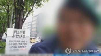 '윤석열 협박' 유튜버, 집회현장서 폭행도…검찰조사 거부