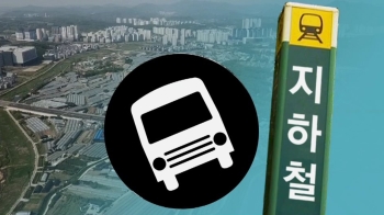 “서울 출퇴근 30분 내로“…신도시 성패 가를 '교통대책'은?