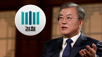 “검찰, 셀프개혁 놓쳐“…수사권 조정 '겸허한 자세' 주문