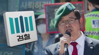 검찰, '윤석열 협박' 유튜버 김상진 체포…구속영장 청구