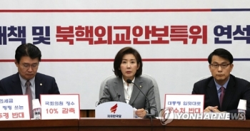 한국당 “남북군사합의 전면폐기하고 전작권 조기전환 연기해야“