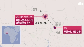 “한국인 여성 건강상태 외견상 양호“…납치된 경위는?