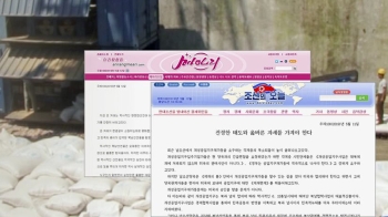 북 매체 “인도주의 생색내기 그만“…'식량지원' 첫 반응