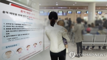 대전 소아병원 홍역 집단발병 사태 46일 만에 마무리