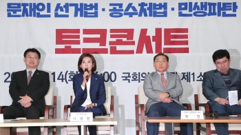 5·18 망언 옹호 유튜버 부른 한국당…의원 징계도 '표류'