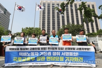 택배 노동자 “노동자 기본권 보장해달라“…서명운동 돌입