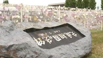 '전두환 기념석' 5·18자유공원으로 옮겨…거꾸로 설치