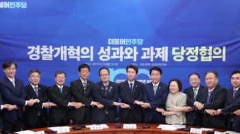 '국가수사본 신설' 경찰 개혁안…수사종결권 불씨 남겨