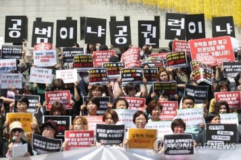 여성단체 “김학의·장자연 사건 본질은 성착취·폭력“