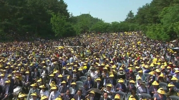 노무현 전 대통령 10주기…봉하마을에 2만여 명 몰려