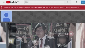 유튜브, '협박 방송' 김상진 계정 해지…“정책 위반“