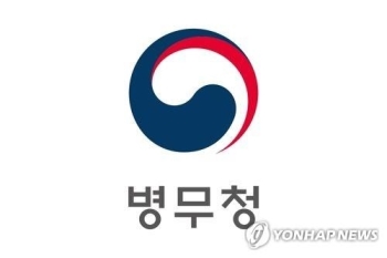병무청, 내년 '군복무 대신 산업지원' 인원 1만6천500명 배정