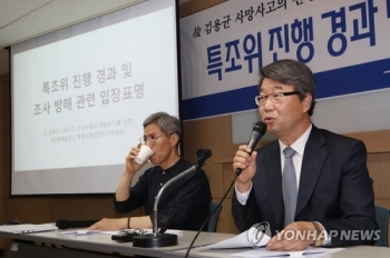 김용균 사망 진상조사 방해 의혹…“발전사측, 모범답안 배포“