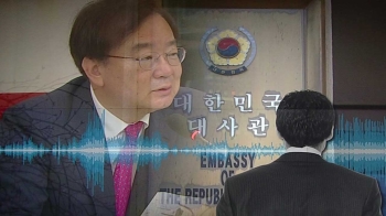 외교부, '정상통화 유출' 징계 착수…“온정주의 없을 것“