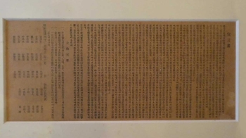 평양 3·1 독립선언서…일본 거쳐 100년 만에 고국으로