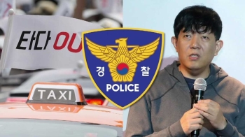 타다 '합법성' 논란…경찰 “이재웅 대표, 불법 혐의 없다“